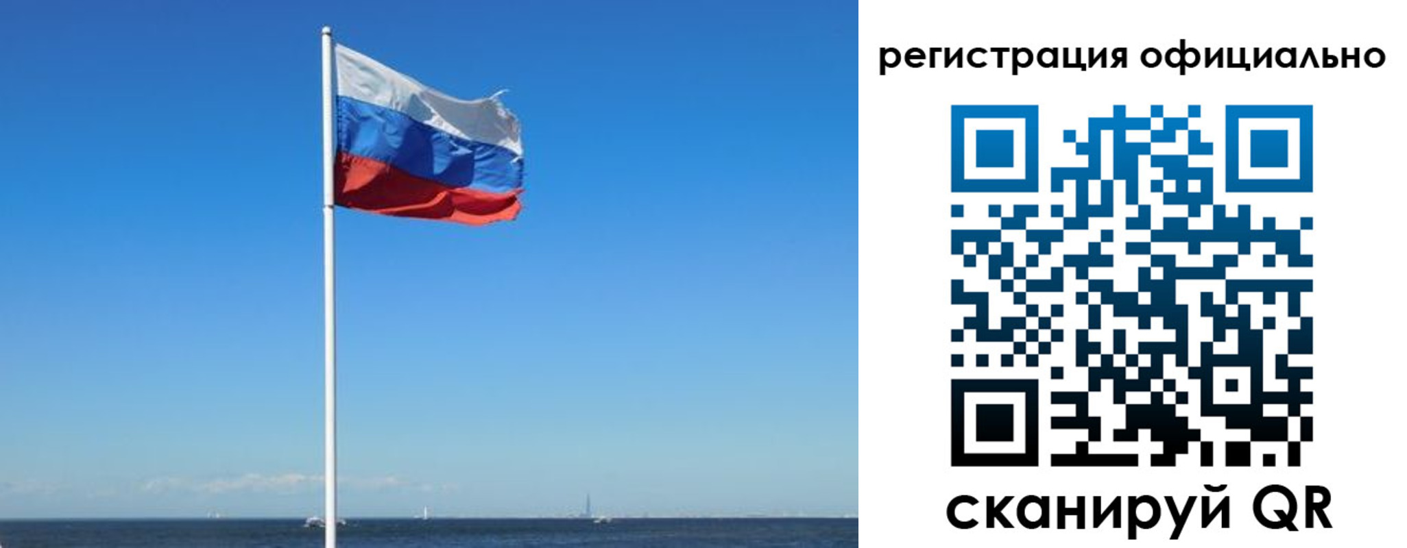 прописка регистрация в Амурской области